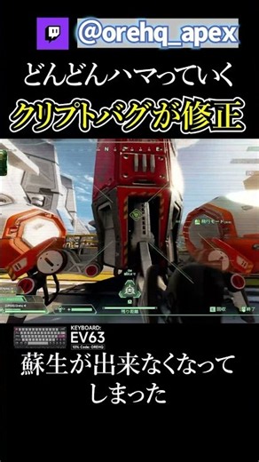 シーズン30直前でヤバい弱体化を受けたクリプト【エーペックス】