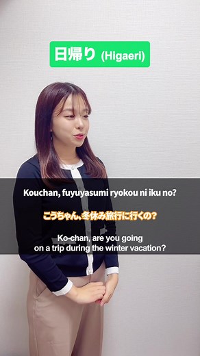 日本旅行のプランニングとフレーズ集