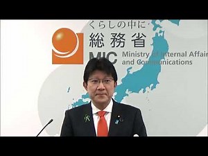 【2022.12.28】長谷川総務大臣政務官 就任記者会見