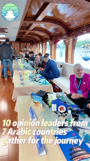 The 2025 Silk Road Rediscovery Tour of #Beijing kicked off on the Tongzhou section of the historic #GrandCanal. Ten prominent social media influencers from Arab countries are embarking on a journey to explore and share the charm of Beijing with the world. Take a look.🥰 #AmazingBeijing #SpotlightBeijing #SilkRoadRediscoveryTour2025 #ExperiencingBeijing | Spotlight Beijing