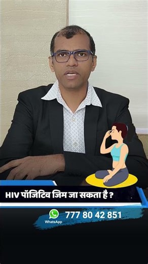 Can HIV Positive People Go to the Gym? 💪 | Doctor's Honest Answer