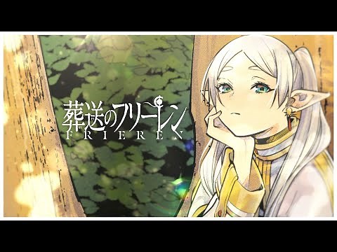 『葬送のフリーレン』PV初公開 魔王を倒した勇者一行のその後を描く“後日譚”ファンタジー