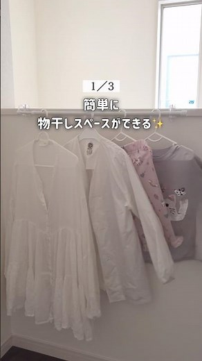 セリアのアイテムで室内干しの悩み解決✨ #100均収納 #リングフック#セリア #賃貸暮らし #室内干し #部屋干し #洗濯物
