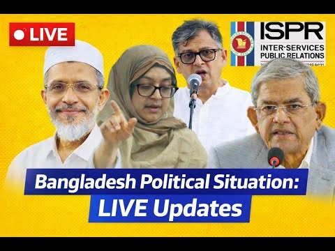 Bangladesh Live News | Today’s Updates | BD Breaking 24 I Latest Updates & Breaking BD13th Jan 2026