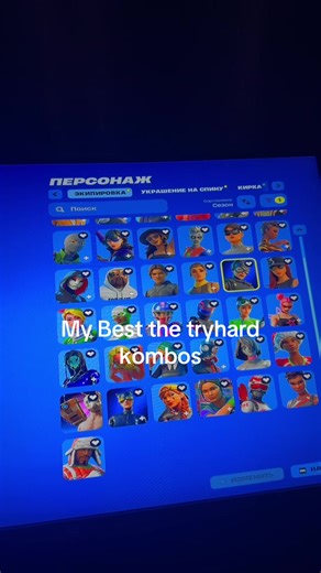 My Best Fortnite Tryhard Combos