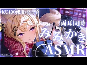 【ASMR】お耳の奥まで届いちゃう♡両耳同時音圧耳かきASMR/Deep ear cleaning roleplay【来音こくり/睡眠導入】