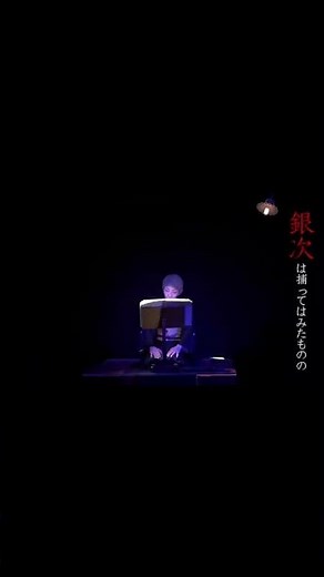 【朗読】#浅田次郎 #shorts #朗読 #素の会 #語り #公開収録