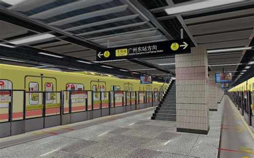 【openBVE】广州轨道交通1号线全线（广州东站-西塱）重置版