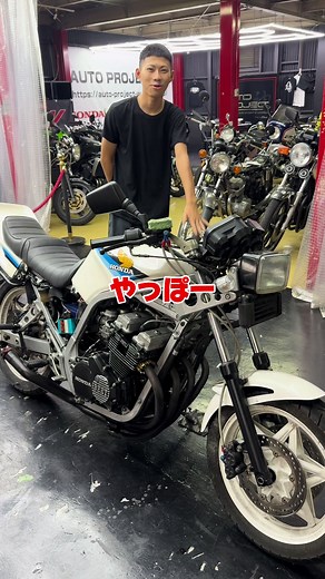 CBR400F当時物パーツ付き不動車起こし｜パンチ君が4年放置バイクを復活