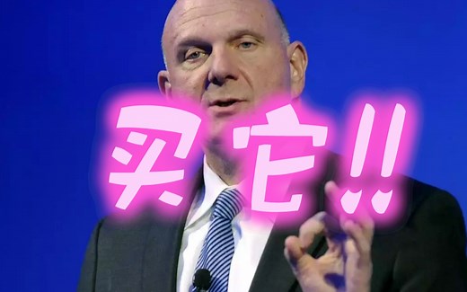 看“带货鼻祖”鲍尔默如何推销Windows 1.0【远古高能】