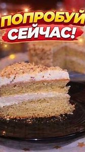 🎂The most tender cake made from 6 ingredients
