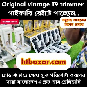 117 reactions · 337 comments | Vintage T9 trimmer review | HT Bazar | Facebook