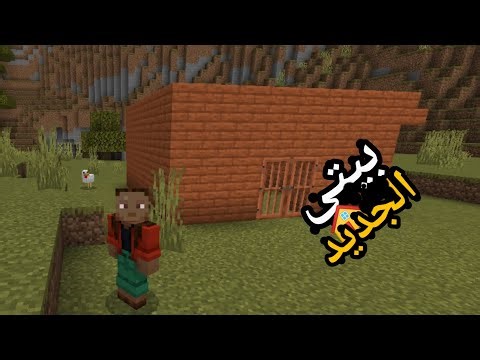 و بعد غياب طويل رجعنا لي ماين كرافت