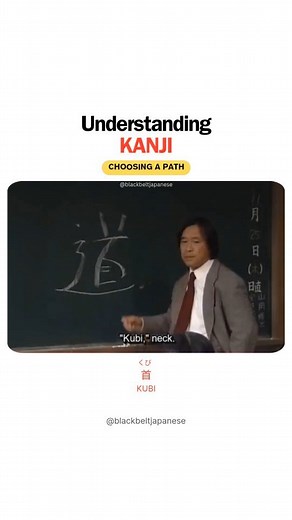 @blackbeltjapanese | 🎬Clip: [Kinpachi Sensei: Season 5] (1999) FOLLOW @blackbeltjapanese for a daily dose of Japanese 🇯🇵✨ #blackbeltjapanese #japanese... | Instagram