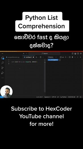 Python වල තියෙන list comprehension කියන්නේ නිකං කෙටියෙන් code ලියන විදිහක් විතරක් නෙමෙයි. ඒක 5 ගුණයක් විතර වේගවත් code ලියන්න පාවිච්චි කරන්න පුළුවන් syntax එකක්. #python #sinhala #comprehension #tricks #coding #se #softwareengineer #programming #programmer #fast #hexcoder #fyp #foryourpage #foryoupage #foryou #trending #coder #python3