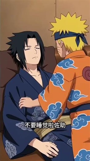Cool AI animation of Sasuke Uchiha and Naruto Uzumaki (SasuNaru I NaruSasu Fan Video)