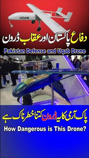 New Pakistan’s Uqab / Shaheen Drones 🔥 | Military UAV Power, UAV Technology 2026 Latest Updates