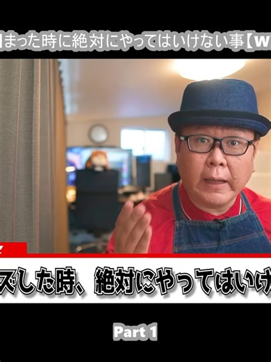 【フリーズ】固まった時に絶対にやってはいけない事【Windows10】 (1)