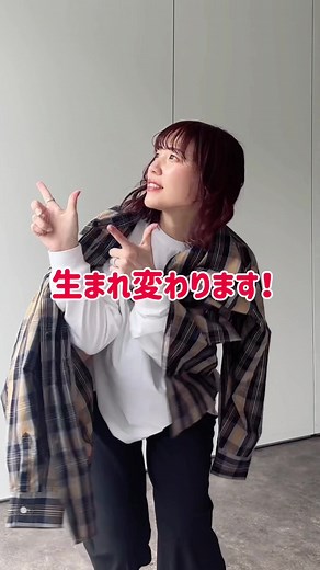 チェックシャツのおしゃれコーディネート！春のファッションアイデア