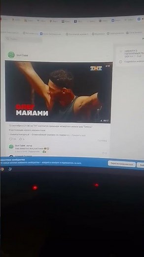 Титаны новый сезон премьера 13 сентября в 21:00 на ТНТ #титаны
