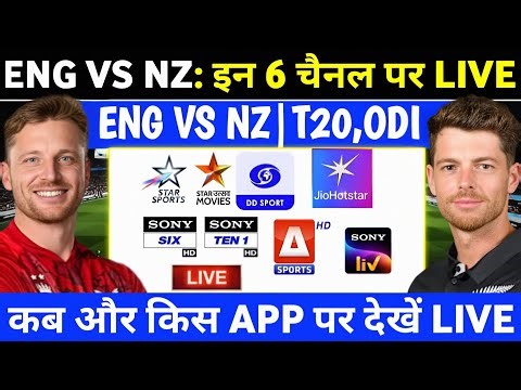 England Vs New Zealand 2025 Live Telecast Channel List | Eng Vs NZ 2025 Live Kaise Dekhe