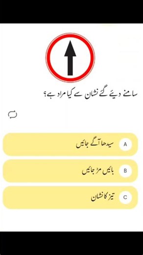 🚦 Traffic Signs Quiz 2026 | Can You Pass This Driving Test?