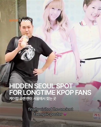 eyop | There’s a place longtime K-pop fans always visit when they come to Seoul… It’s Janghanpyeong. Apparently, an old Girls’ Generation poster... | Instagram
