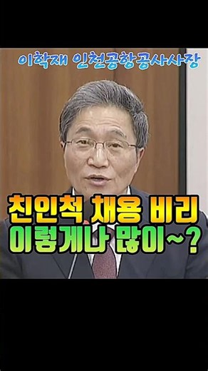 Lee Hak-jae's got it right! Is the construction company some kind of family corporation? #LeeHak-...