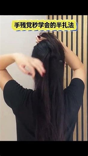 Easiest Half-Up Hair Tie Ever