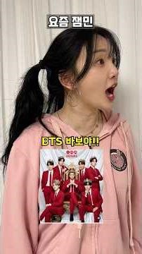 BTS vs. SS501 / A battle of idol fandom between elementary schoolers of the past and today's kids