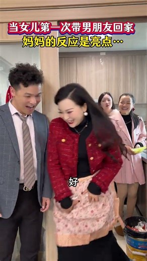 When her daughter brought her boyfriend home for the first time, her mother’s reaction was an un