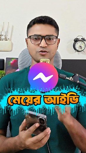 1.7M views · 23K reactions | ফেক Messenger আইডি চেনার সহজ উপায়! | Sumon Tutorial | Facebook