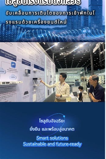 Upgrade Your Hotel Experience with Smart Solutions