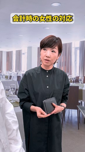 なつみDear Bride Tokyo（ディアブライド東京) on Instagram: "どの対応してますか？ @dearbridetokyo_ ←婚活や恋愛のあるある動画はこちらから💁🏻 関係性は人それぞれなので正解はありませんが、ご馳走になる場合は気持ちよく感謝の気持ちを伝えましょう！ 幸せな結婚相手を見つけるためにはどうしたらいいのか… 無料の【結婚タイプ診断】はプロフリンクから🔗 @dearbridetokyo_ #結婚 #婚活 #結婚相談所 #恋愛 #デート #割り勘 #会計時のマナー"