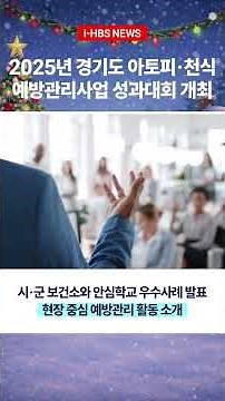 📢 국민건강보험 일산병원의 12월