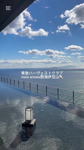 #熱海旅行 2月に行った居心地最高の宿🐬 #熱海 #熱海旅行 #旅行 #旅行日記 #東急ハーヴェストクラブ熱海伊豆山