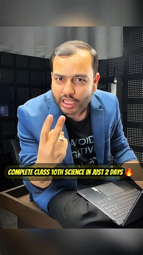 Sirf 2 din dedo full science complete 🔥|Alakh sir|Physics wallah #pw #boards #science #class10 #exam