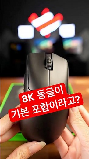 The Ultimate Wireless Mouse Setup: Razer DeathAdder V4 Pro