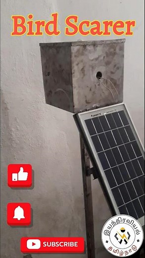 Solar Bird 🕊️ Scarer | Innovative DIY Project for Farmers and Gardeners 🌞🦅‪@davidarulraj.p_official‬