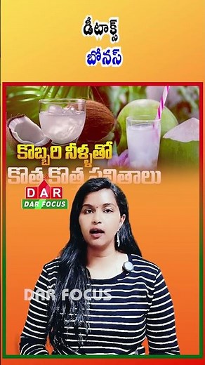Coconut Water for Detox & Hair Growth – Natural Benefits Explained | Latest updates | DAR FOCUS