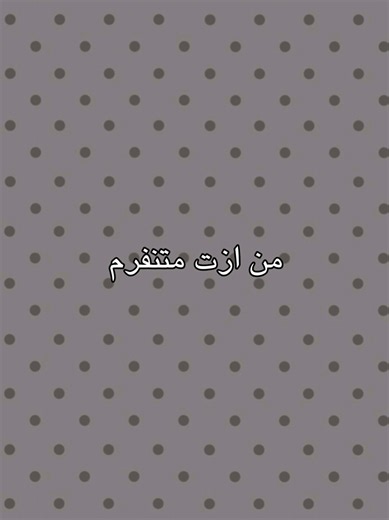 Regina در توکیو هتل — واکنش‌ها و برچسب‌ها