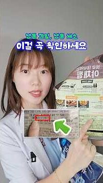 ✅️ 냉동채소 냉동과일 이걸 꼭 체크하고 드세요!!