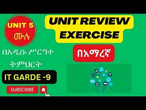 IT GRADE 9 UNIT 5 /5.7 UNIT REVIEW EXERCISE