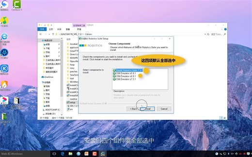 1、史陶比尔工业机器人软件的安装