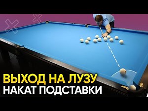 2 SIMPLE WAYS TO PUSH THE POOL + EXERCISES