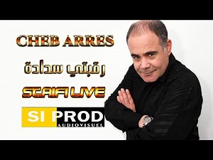 Cheb Arres Ragabti Sadada شاب عراس متبكيش قدامي 2022