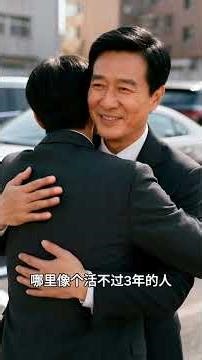 丈夫裝重病提離婚，我假裝難過，手續辦完他找小三領證，律師：您繼承180億遺產，明天到賬，婆家不知？ #情感 #家庭 #婆媳 #故事 #shortvideo