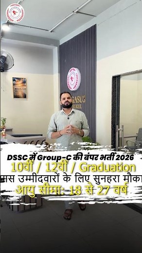 DSSC Group-C Recruitment 2026 | 10th, 12th & Graduate Vacancy | Age Limit 18-27 Years Update
