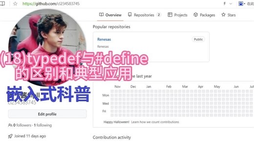 嵌入式科普(19)typedef与#define的区别和典型应用