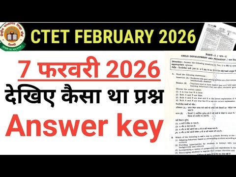 CTET question paper 2026 | ctet feb 2026 question paper | ctet Feb 2026 answer key | ctet 2026 exam